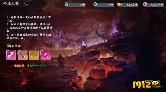 仙帝神兵通天塔怎么玩 仙帝神兵通天塔玩法攻略