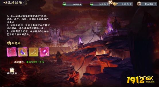 仙帝神兵三清战场怎么玩 仙帝神兵三清战场活动攻略 仙帝神兵三清战场怎么玩 仙帝神兵三清战场活动攻略