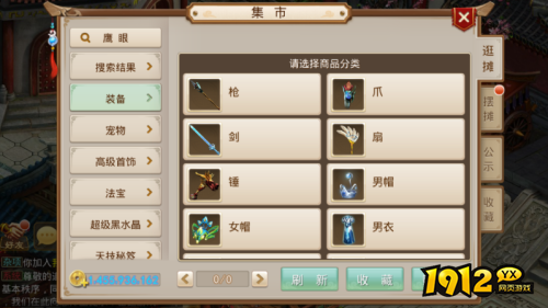 问道集市摆摊怎么玩 问道集市摆摊介绍