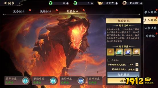仙帝神兵经验副本怎么玩 仙帝神兵经验副本攻略