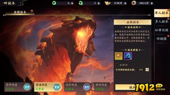 仙帝神兵坐骑副本怎么玩 仙帝神兵坐骑副本攻略 仙帝神兵坐骑副本怎么玩 仙帝神兵坐骑副本攻略