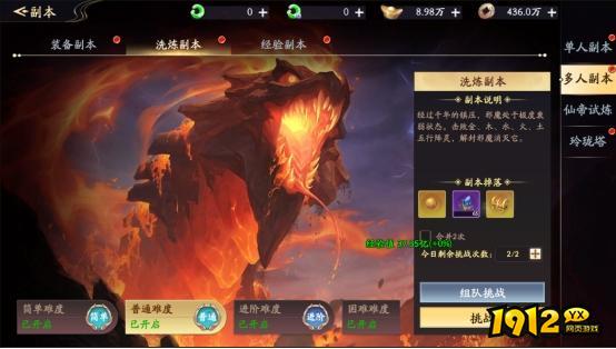 仙帝神兵洗炼副本怎么玩 仙帝神兵洗炼副本攻略