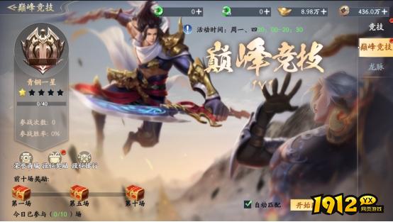 仙帝神兵巅峰竞技怎么玩 仙帝神兵巅峰竞技活动攻略