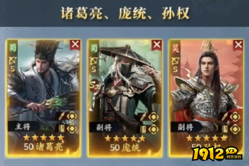 三国群英传:策定九州S3开荒阵容有哪些 三国群英传:策定九州S3开荒阵容推荐(三) 三国群英传:策定九州S3开荒阵容有哪些 三国群英传:策定九州S3开荒阵容推荐(三)