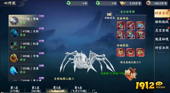仙帝神兵神兽首领怎么玩 仙帝神兵神兽首领玩法攻略