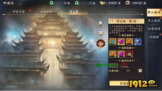 仙帝神兵符文塔怎么玩 仙帝神兵符文塔玩法攻略