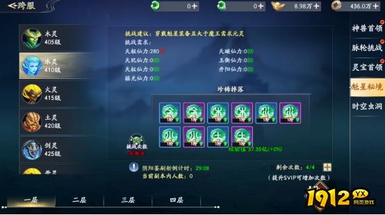仙帝神兵魁星秘境怎么玩 仙帝神兵魁星秘境玩法攻略