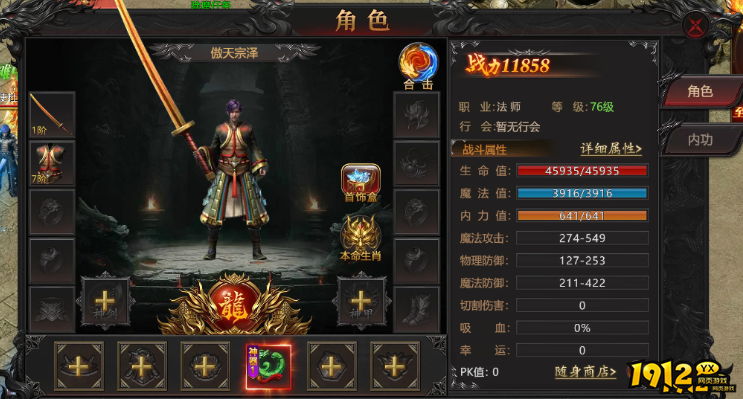 《传奇正传》角色系统怎么玩 角色系统介绍 《传奇正传》角色系统怎么玩 角色系统介绍