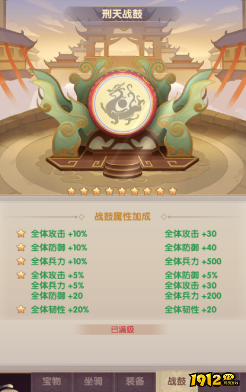 《氏族攻防战》战鼓开启条件是什么 战鼓开启条件介绍