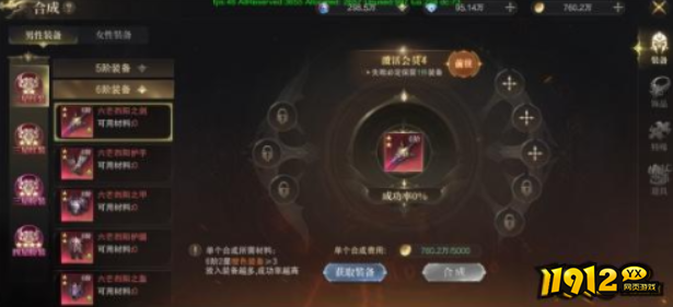 《斗圣传说》