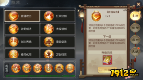 《剑仙轩辕志》武学系统怎么玩 武学系统介绍
