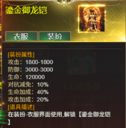 《龙域世界》6月15日-21日服战助力活动火热开启