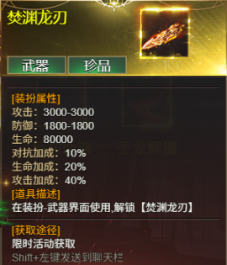 《龙域世界》6月15日-21日服战助力活动火热开启