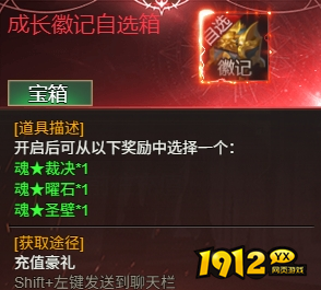 《龙域世界》6月15日-21日服战助力活动火热开启