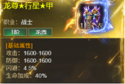 《龙域世界》6月15日-21日服战助力活动火热开启