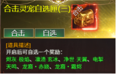 《龙域世界》6月15日-21日服战助力活动火热开启