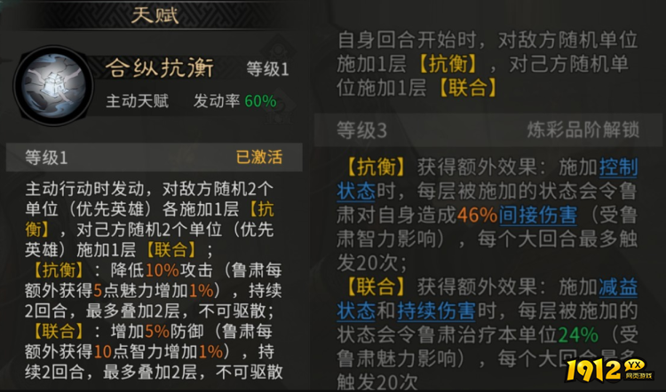 三国:天下归心鲁肃天赋是什么 三国:天下归心鲁肃天赋解析 三国:天下归心鲁肃天赋是什么 三国:天下归心鲁肃天赋解析