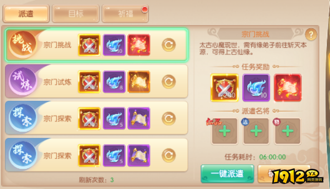 《大话仙途》怎么玩转宗门 宗门玩法攻略