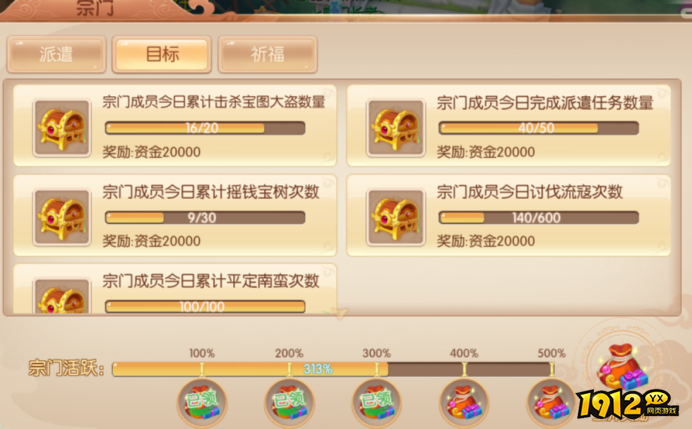 《大话仙途》怎么玩转宗门 宗门玩法攻略
