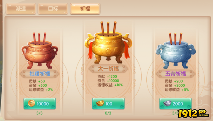《大话仙途》怎么玩转宗门 宗门玩法攻略