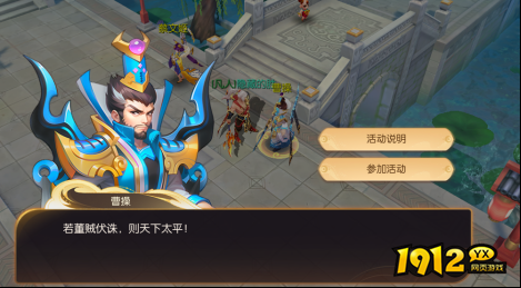 《大话仙途》元宝争霸赛怎么玩 元宝争霸赛活动规则介绍