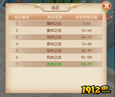 《大话仙途》元宝争霸赛怎么玩 元宝争霸赛活动规则介绍