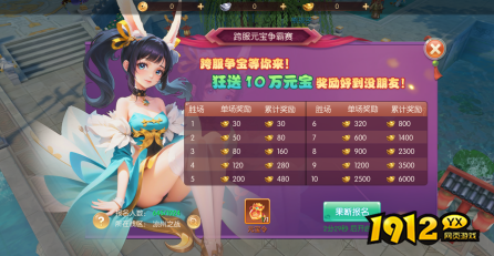 《大话仙途》元宝争霸赛怎么玩 元宝争霸赛活动规则介绍