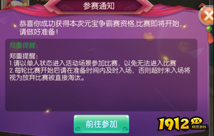 《大话仙途》元宝争霸赛怎么玩 元宝争霸赛活动规则介绍