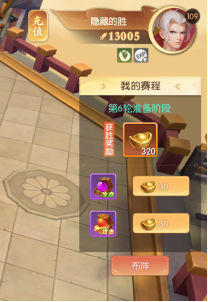 《大话仙途》元宝争霸赛怎么玩 元宝争霸赛活动规则介绍