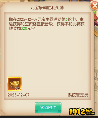 《大话仙途》元宝争霸赛怎么玩 元宝争霸赛活动规则介绍
