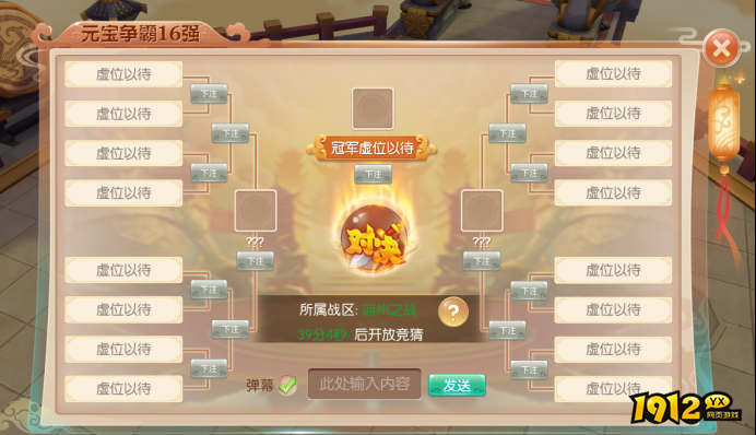 《大话仙途》元宝争霸赛怎么玩 元宝争霸赛活动规则介绍