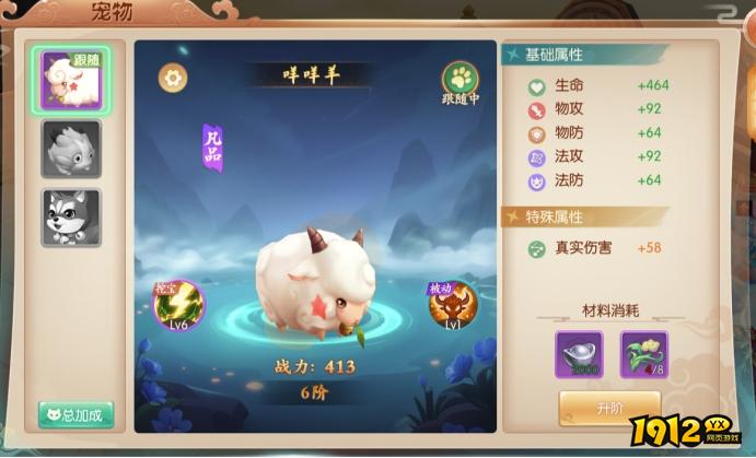 《大话仙途》挖宝与宠物系统全攻略：技巧与培养指南