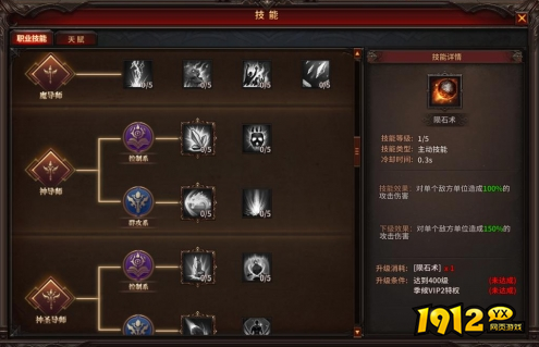 暗黑大天使技能系统怎么玩 技能系统攻略