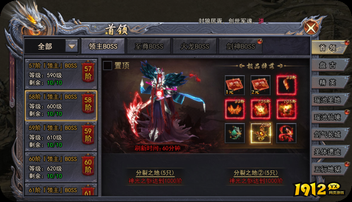 天尊传奇领主BOSS怎么打 领主BOSS玩法攻略