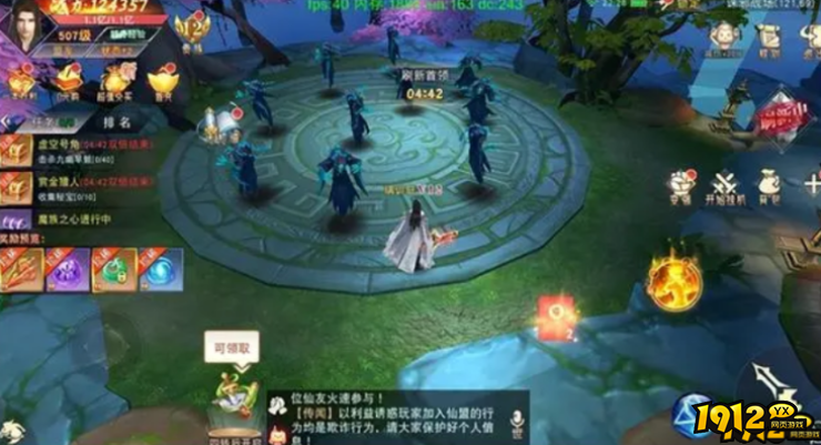 仙梦奇缘