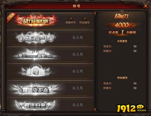 暗黑大天使称号如何收集 称号收集全解析