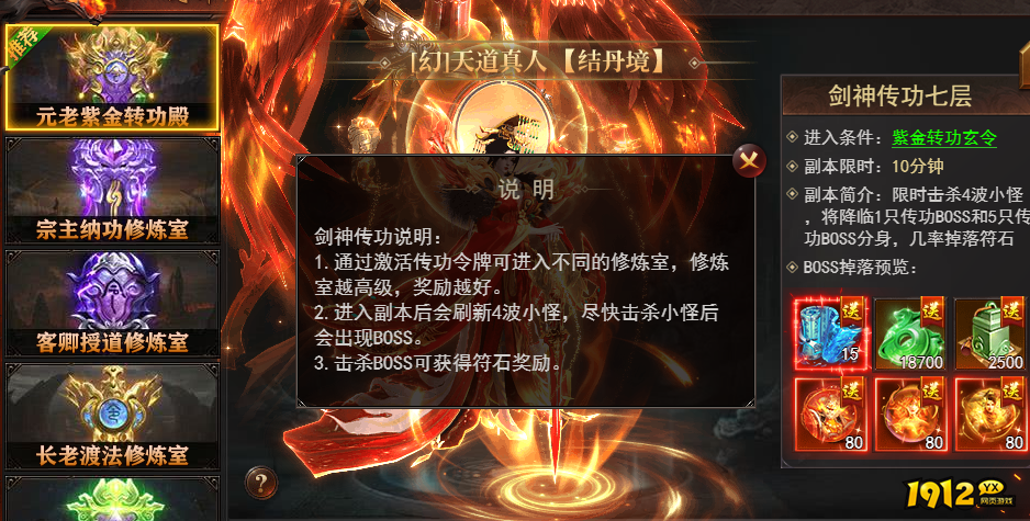 维京传奇剑神传功怎么玩 维京传奇剑神传功攻略