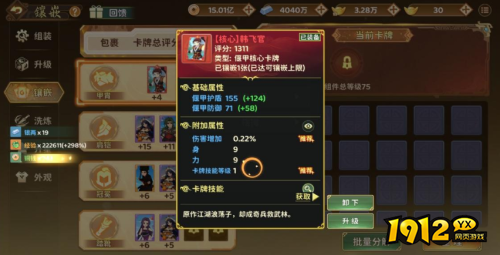 热血江湖：归来偃甲卡牌核心属性是什么 热血江湖：归来偃甲卡牌核心属性介绍