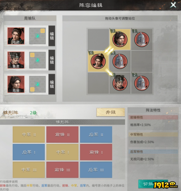 三国：天下归心周瑜怎么配队 三国：天下归心周瑜配队推荐