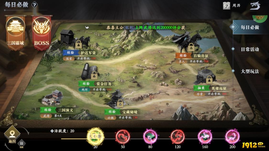 《笑梦江山》如何加入阵营 阵营玩法攻略