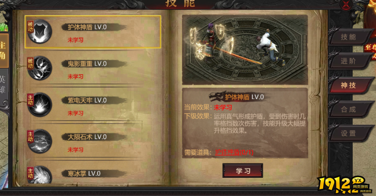 《传奇正传》