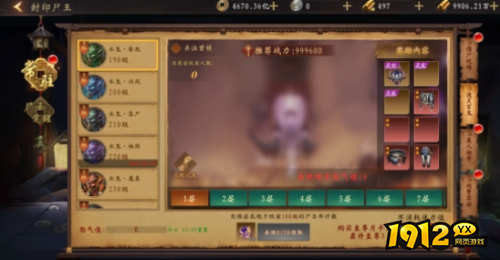 《九界降魔》通灵百鬼怎么玩 通灵百鬼玩法介绍 《九界降魔》通灵百鬼怎么玩 通灵百鬼玩法介绍