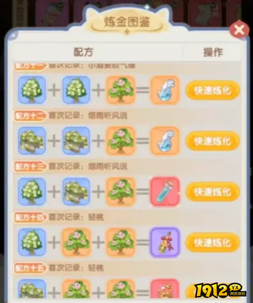 《仙境传说破晓H5》命运之链饰品属性是什么 命运之链饰品属性介绍