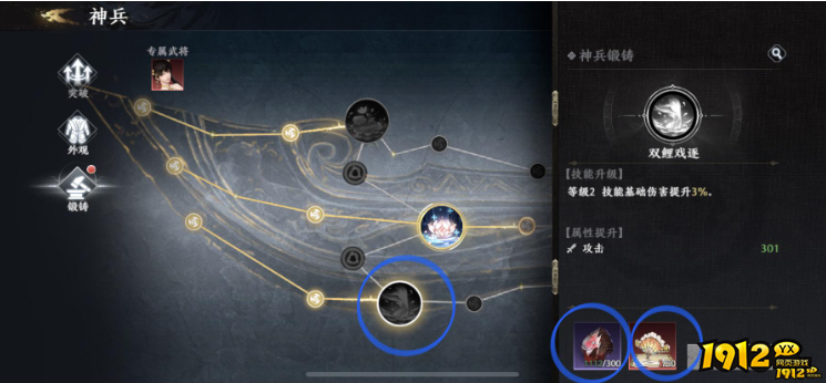 无双斩