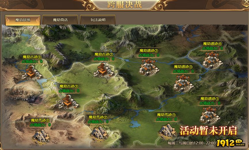 《玄兵骑战》6月17日更新公告 新增上古魔劫