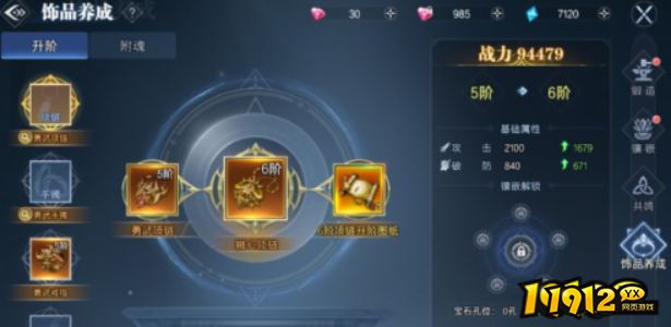 烈焰觉醒