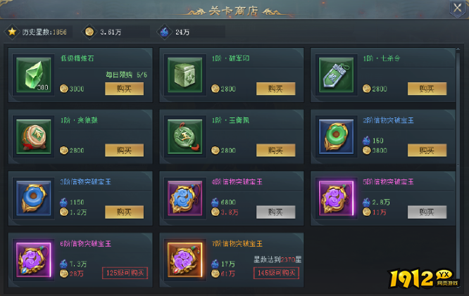 三国群将传过关斩将全攻略：阵容搭配与通关技巧详解