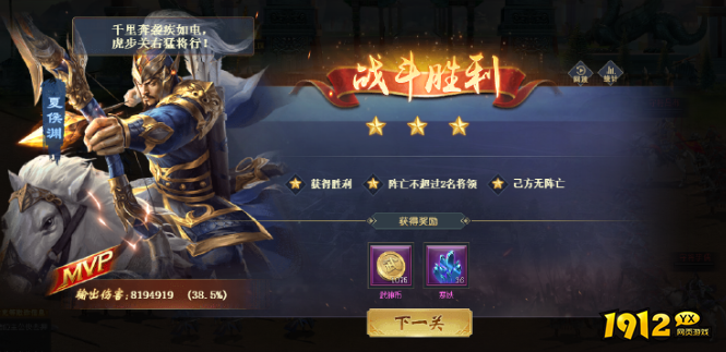 三国群将传过关斩将全攻略：阵容搭配与通关技巧详解