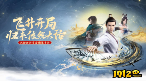 大话西游：归来角色有哪些 大话西游：归来角色介绍
