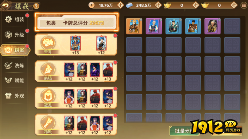 热血江湖：归来偃甲卡牌中后期附加属性怎么提升 热血江湖：归来偃甲卡牌中后期附加属性提升介绍